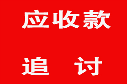 民间借贷诉讼流程及时间概览